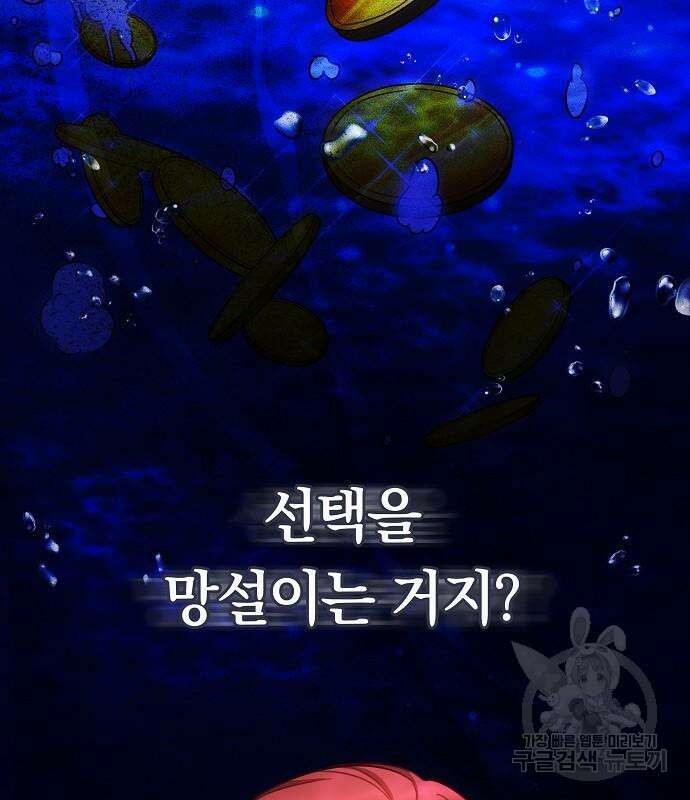 맞바람을 핀다는 건 34화 12