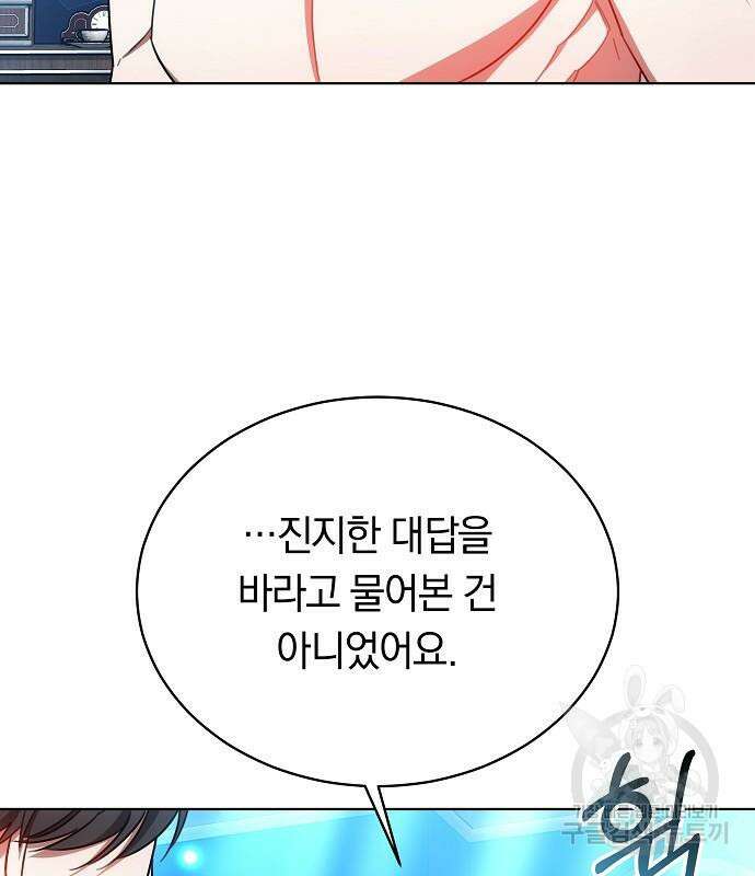 맞바람을 핀다는 건 34화 16