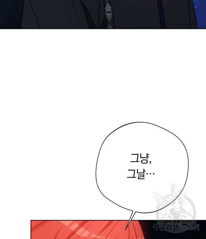 맞바람을 핀다는 건 34화 18