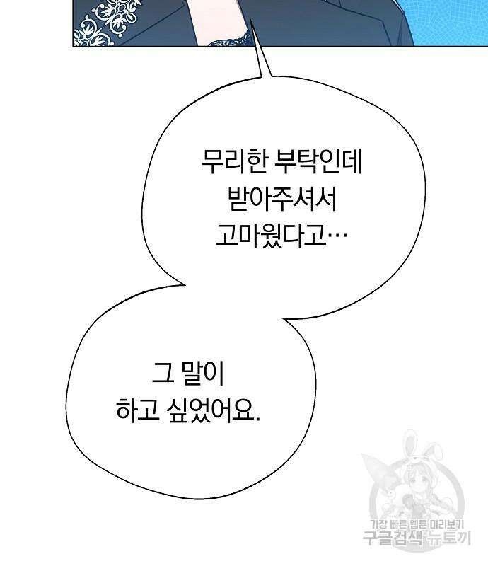 맞바람을 핀다는 건 34화 20
