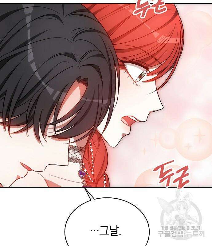 맞바람을 핀다는 건 34화 26