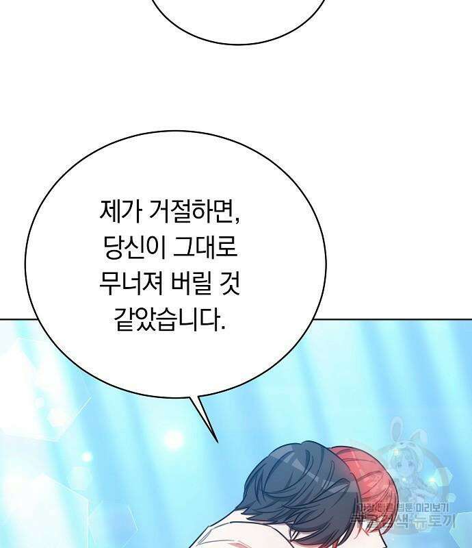 맞바람을 핀다는 건 34화 27