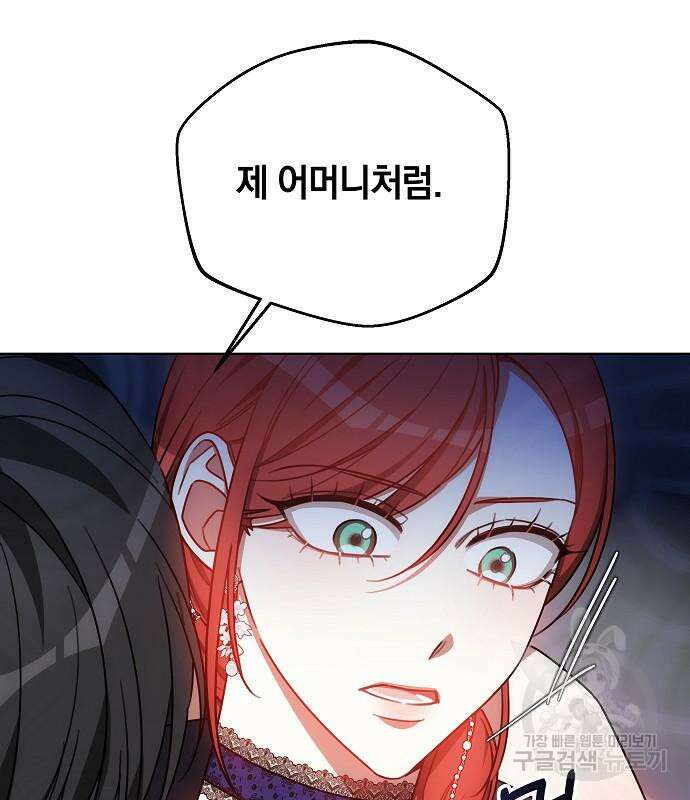 맞바람을 핀다는 건 34화 29