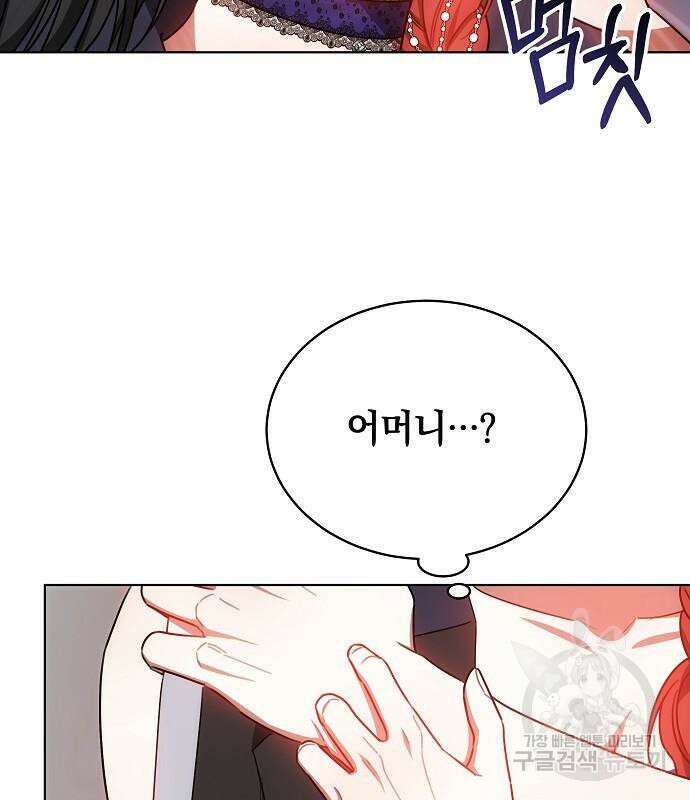 맞바람을 핀다는 건 34화 30