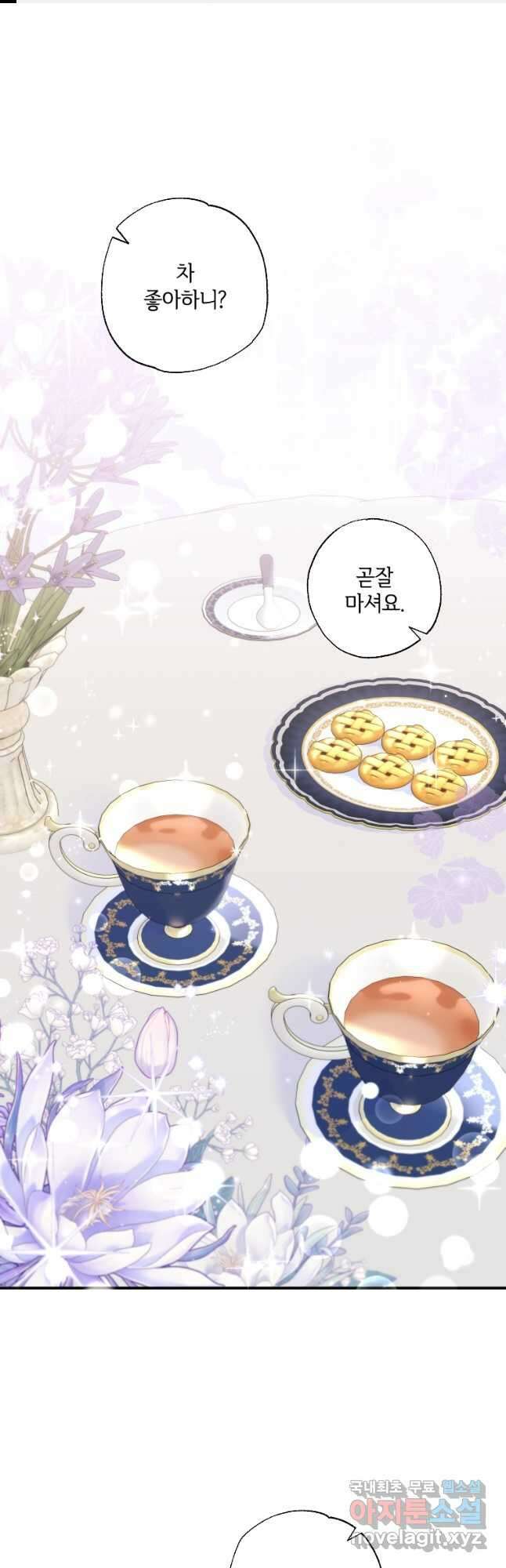대공가에 입양된 성녀님 40화(시즌1 마지막 화) 1