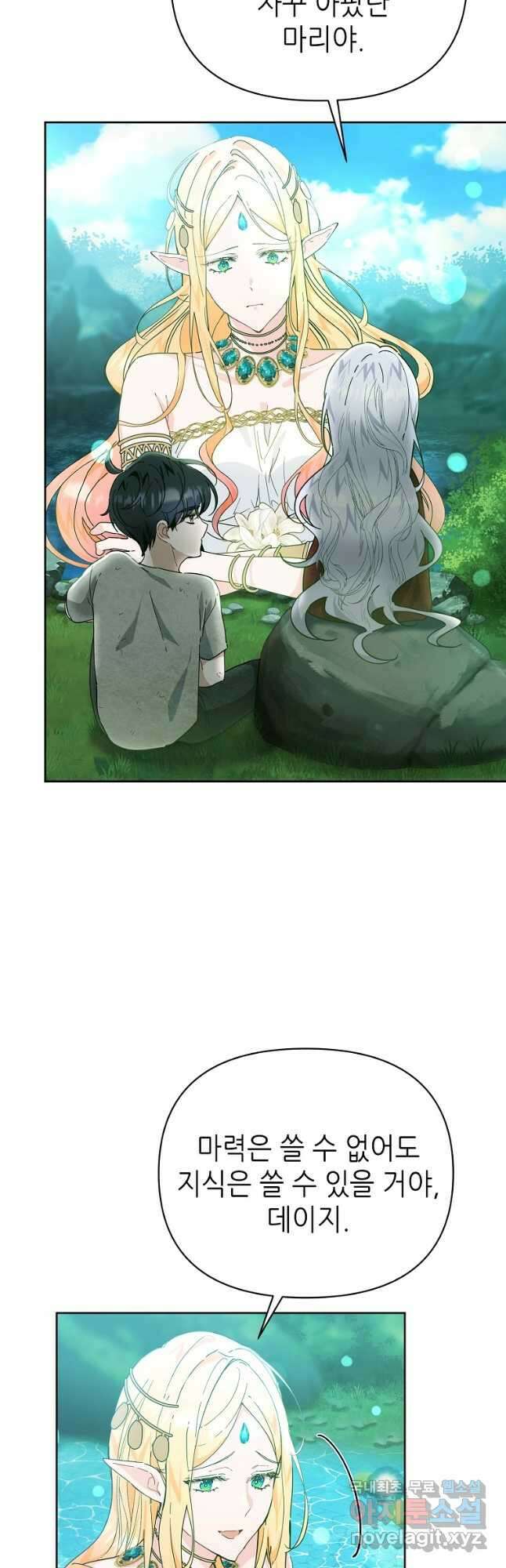 마녀의 딸이 남주의 저주를 풀면 25화 3