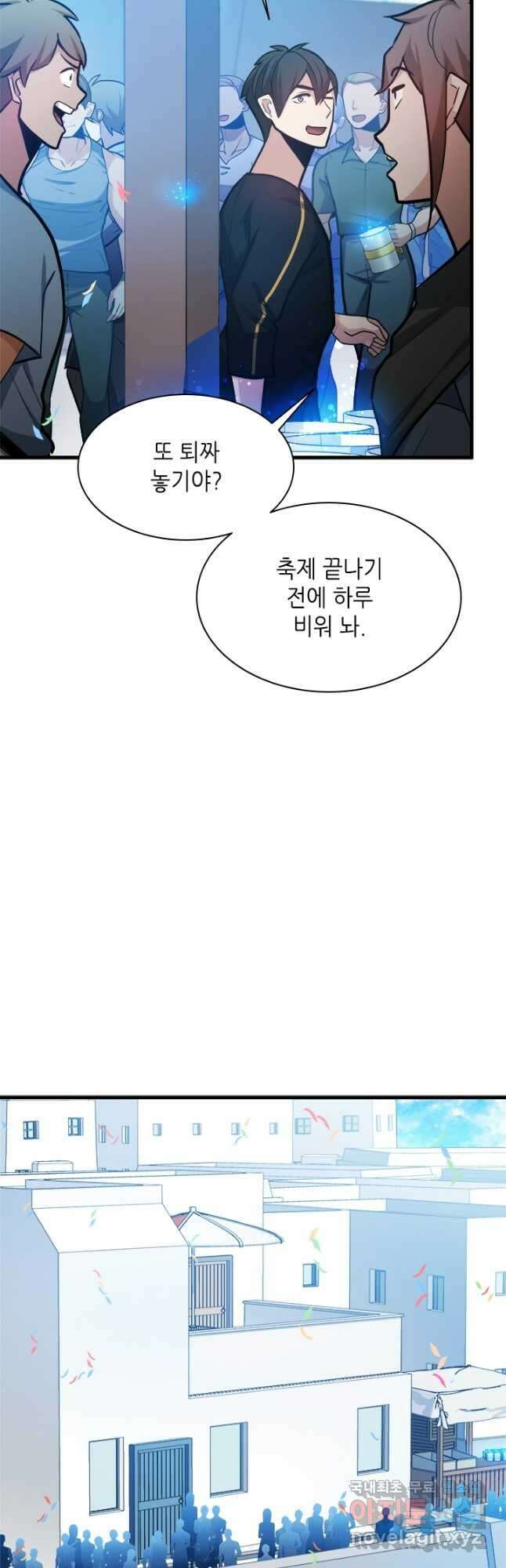 튜토리얼이 너무 어렵다 135화 4