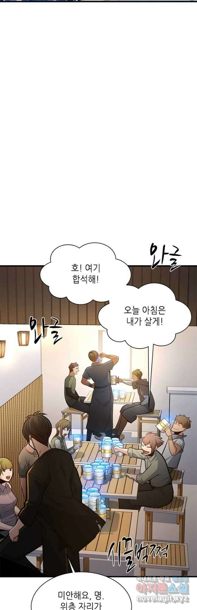 튜토리얼이 너무 어렵다 135화 5