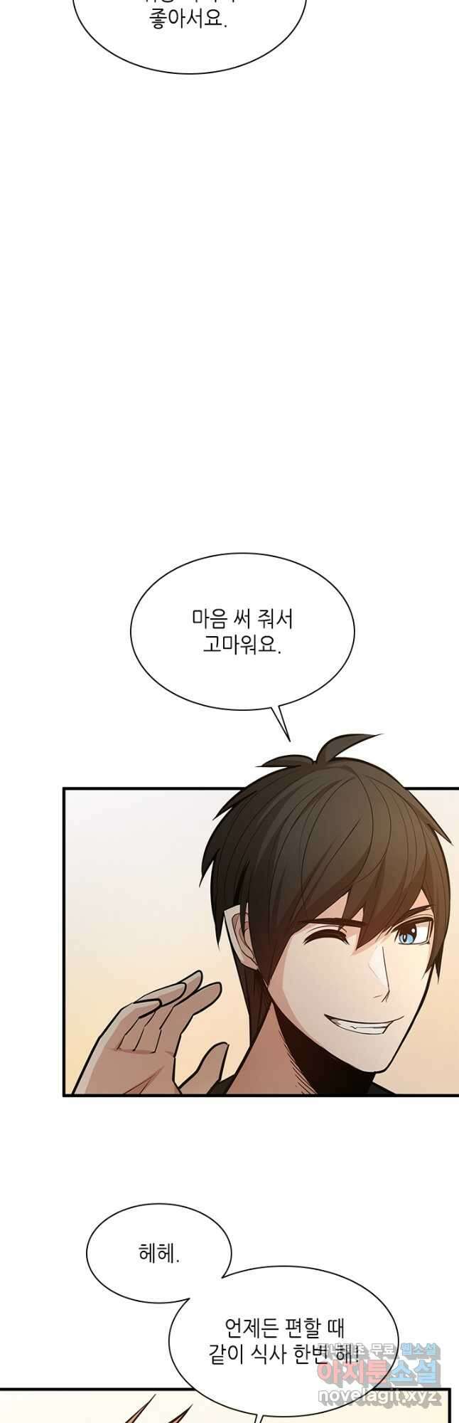 튜토리얼이 너무 어렵다 135화 6