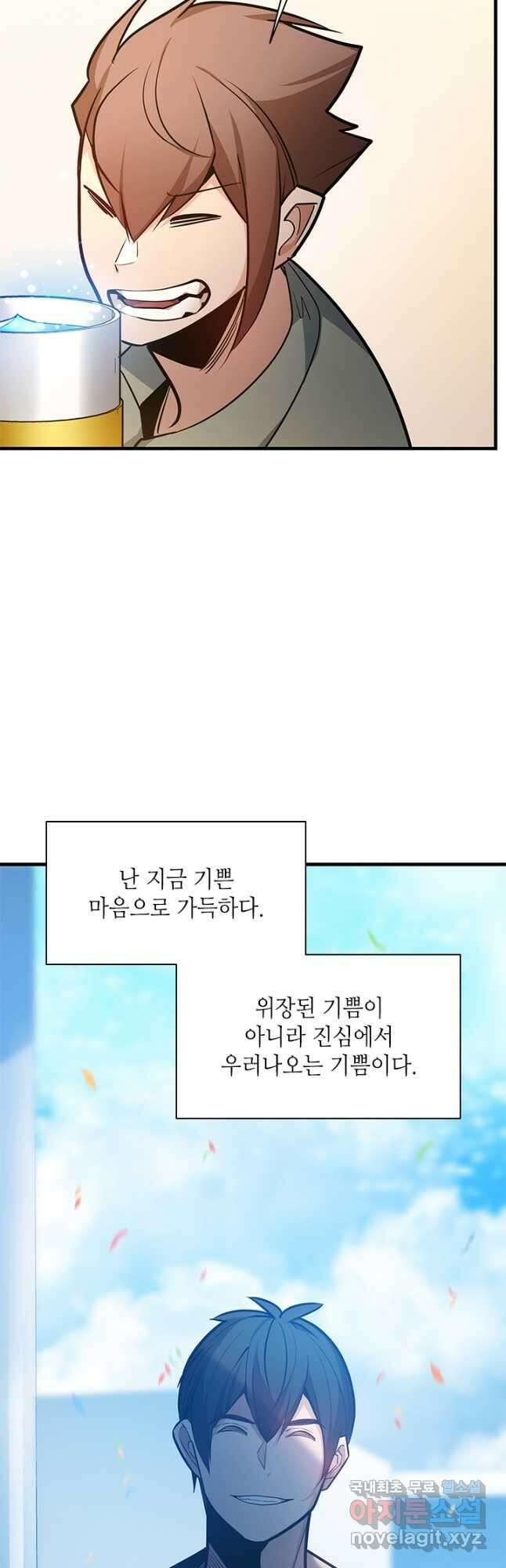 튜토리얼이 너무 어렵다 135화 7