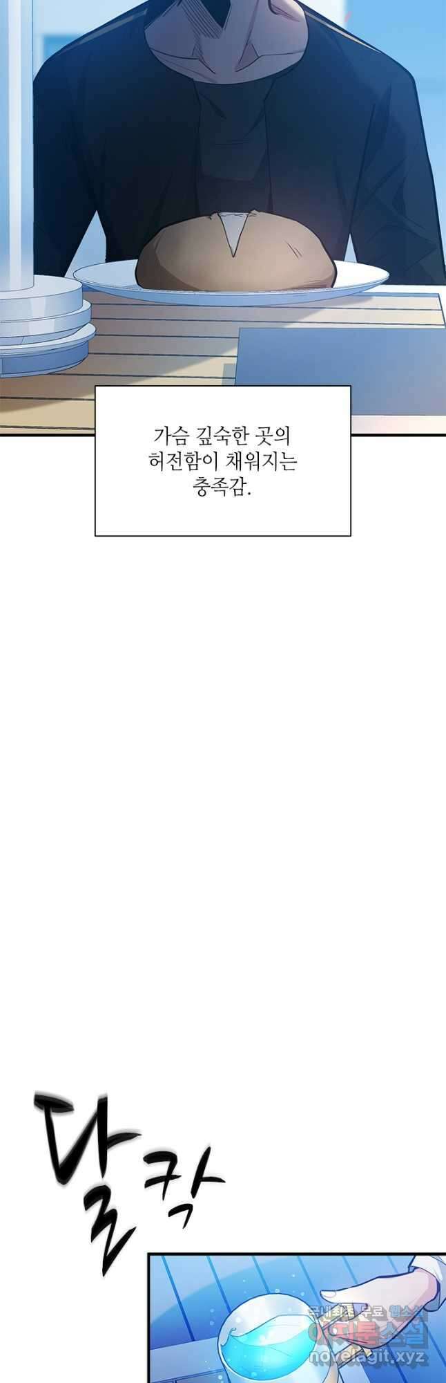 튜토리얼이 너무 어렵다 135화 8