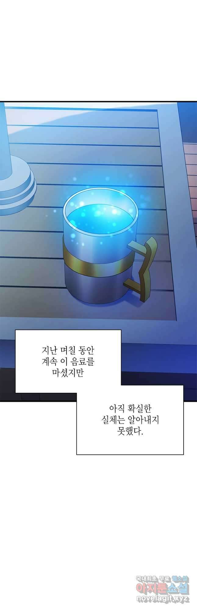 튜토리얼이 너무 어렵다 135화 11