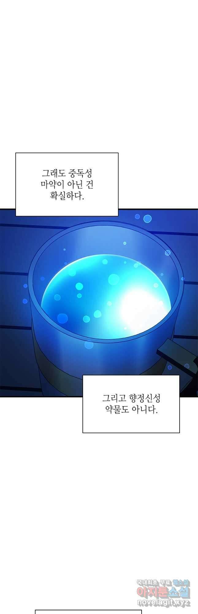 튜토리얼이 너무 어렵다 135화 12