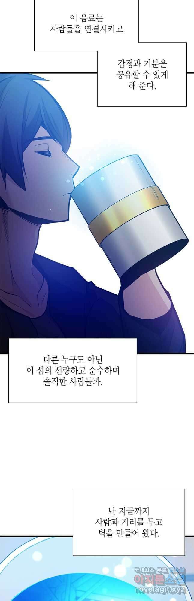 튜토리얼이 너무 어렵다 135화 13