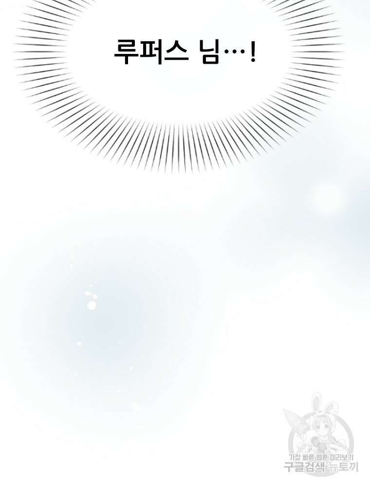 철벽의 영애 33화 7