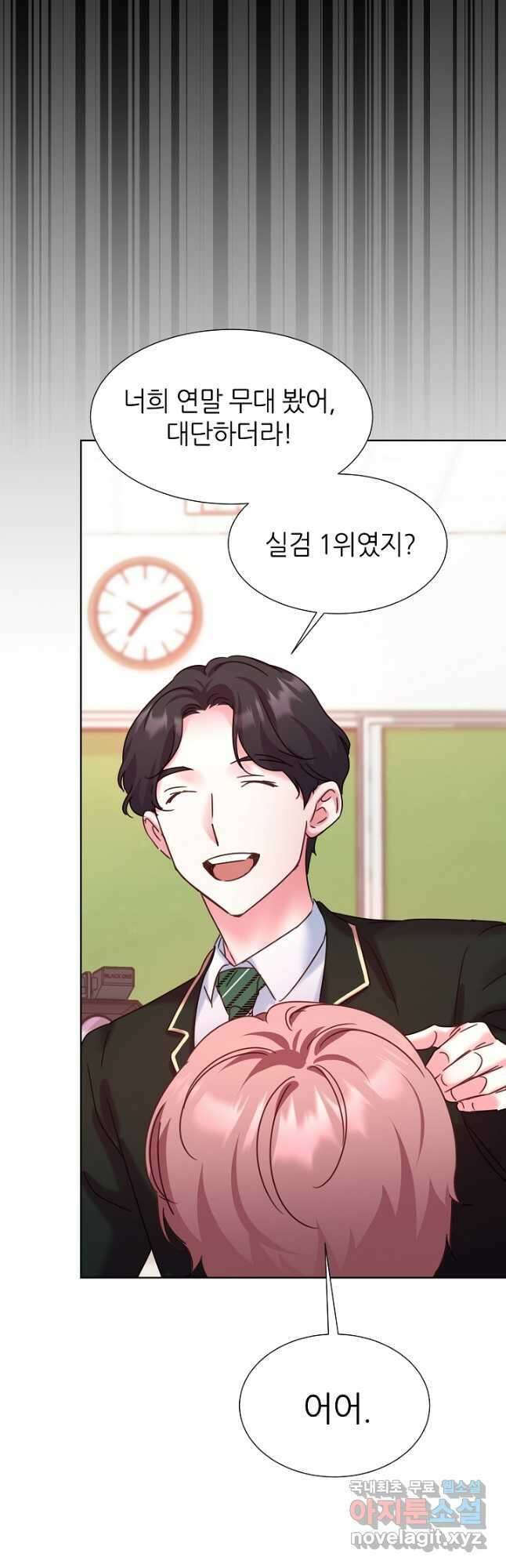 다시 한번 아이돌 115화 5