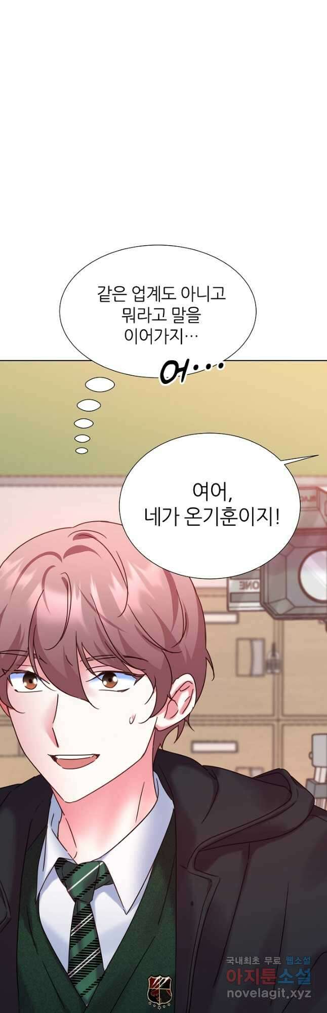 다시 한번 아이돌 115화 6