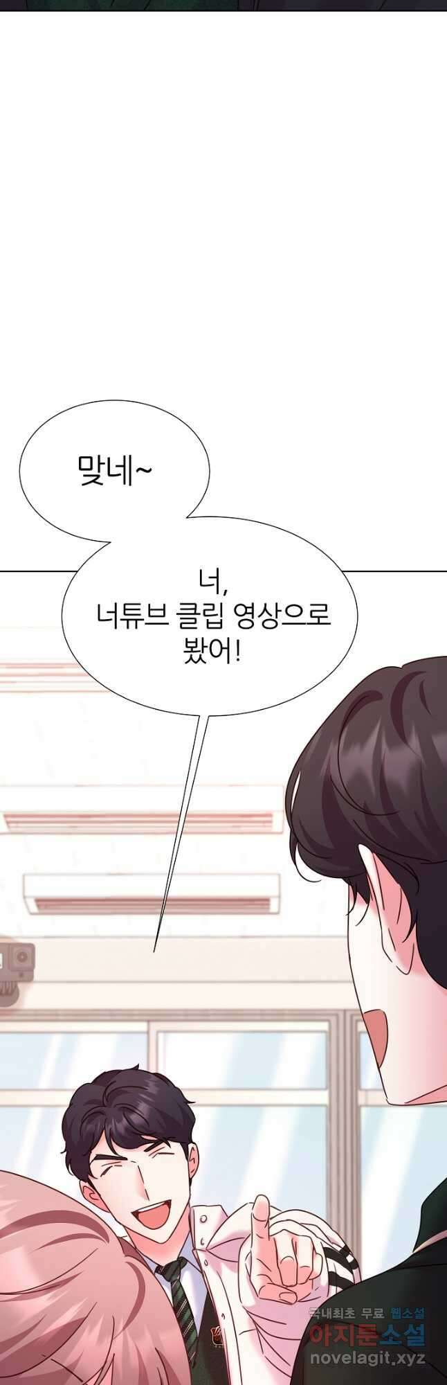 다시 한번 아이돌 115화 7