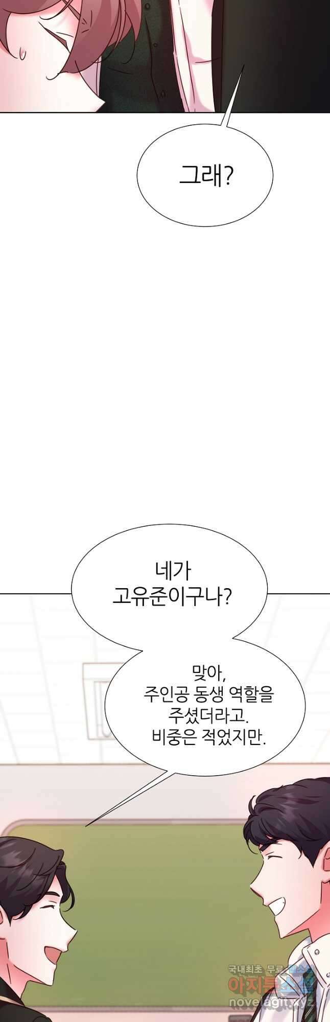 다시 한번 아이돌 115화 8