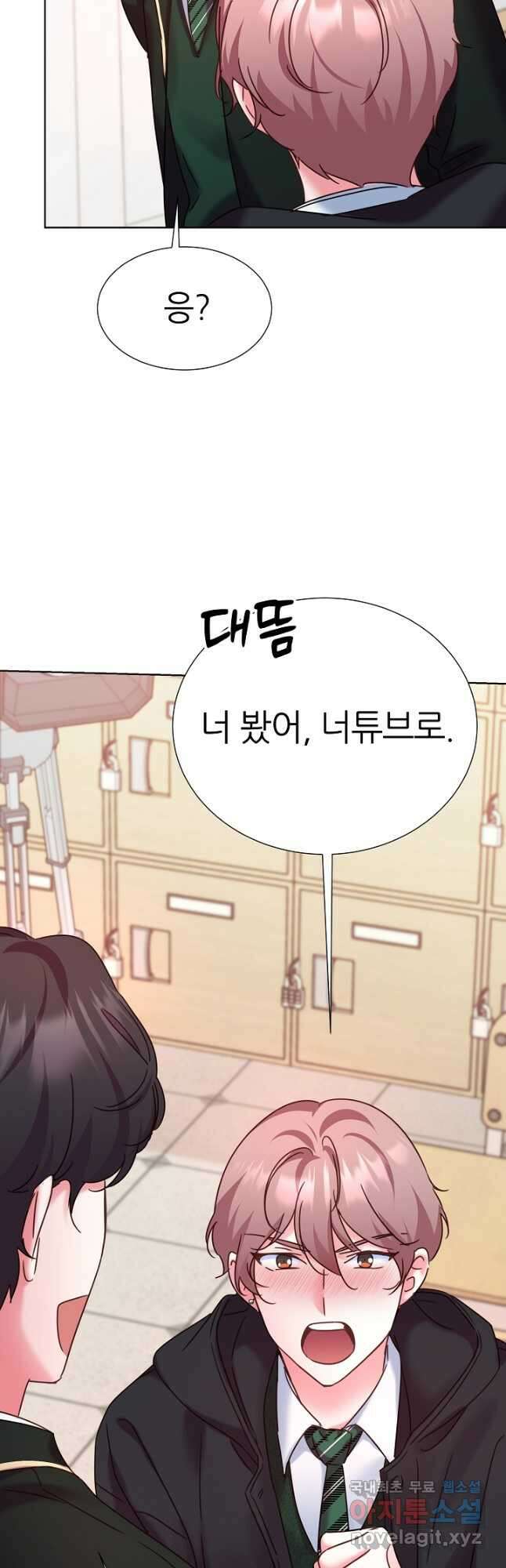 다시 한번 아이돌 115화 11