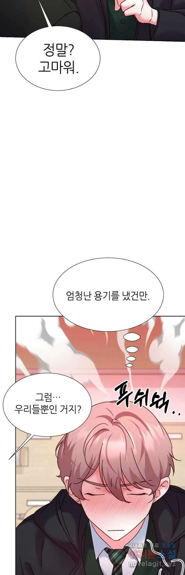 다시 한번 아이돌 115화 12