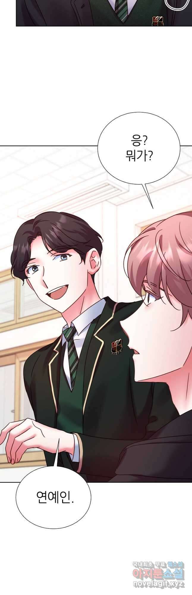 다시 한번 아이돌 115화 13