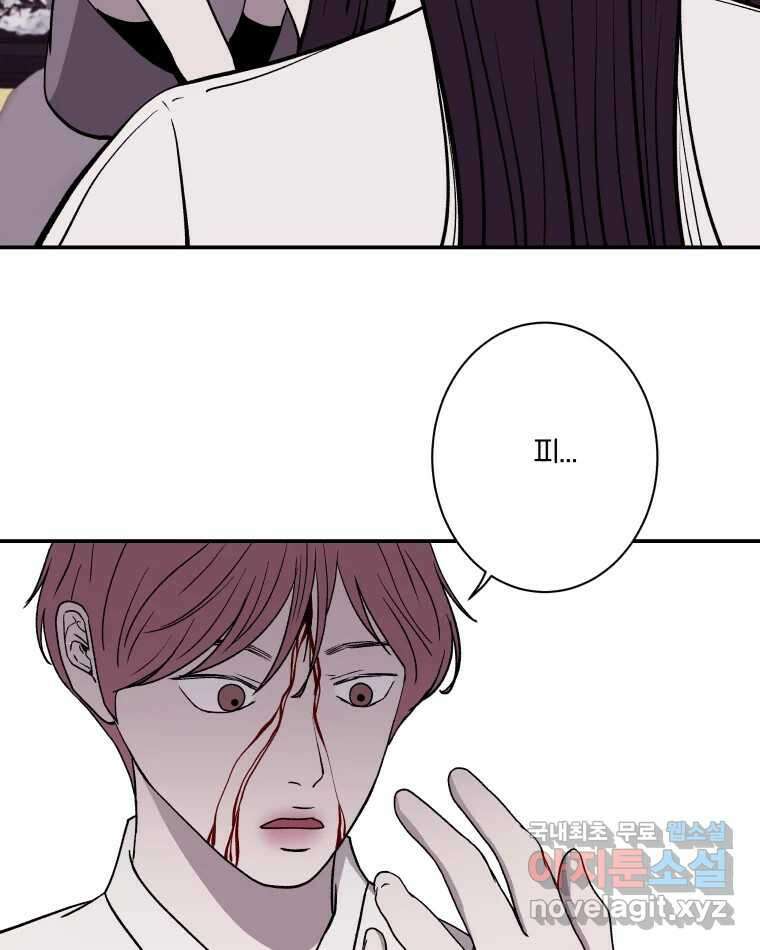 버섯종균작업 36화 12