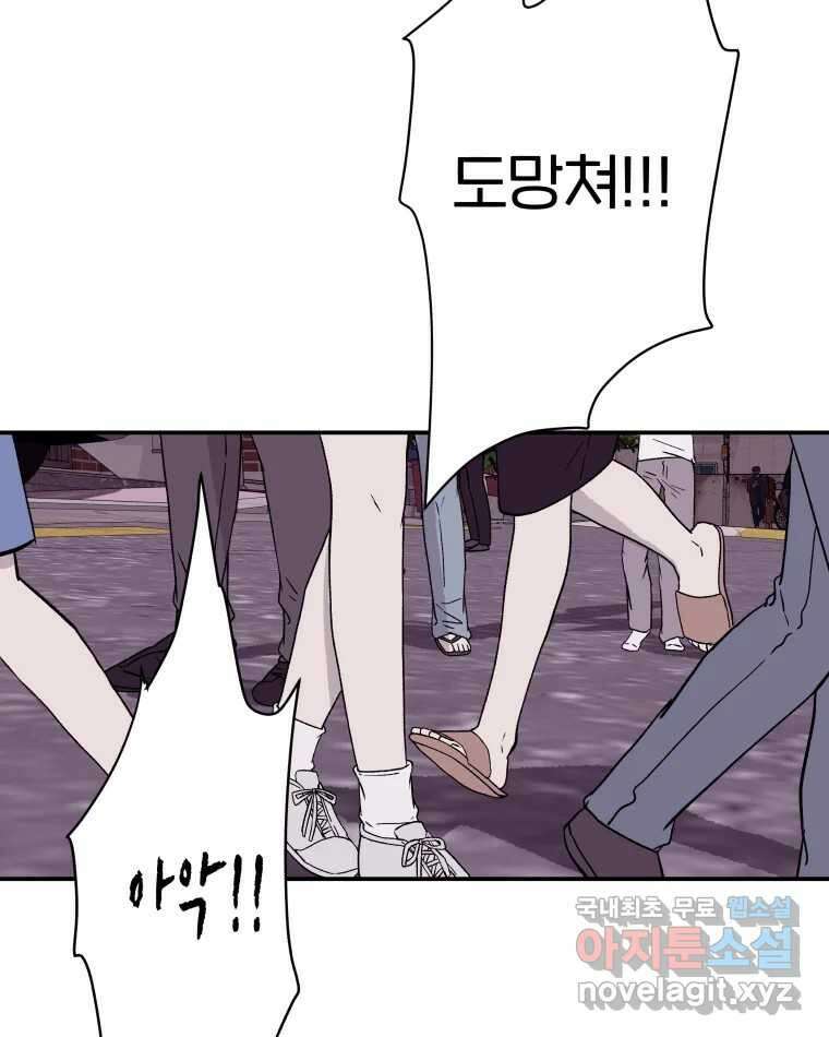 버섯종균작업 40화 12