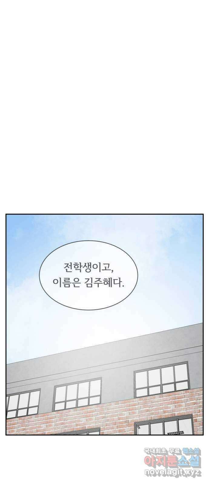 나 없는 단톡방 에필로그, 후기 1
