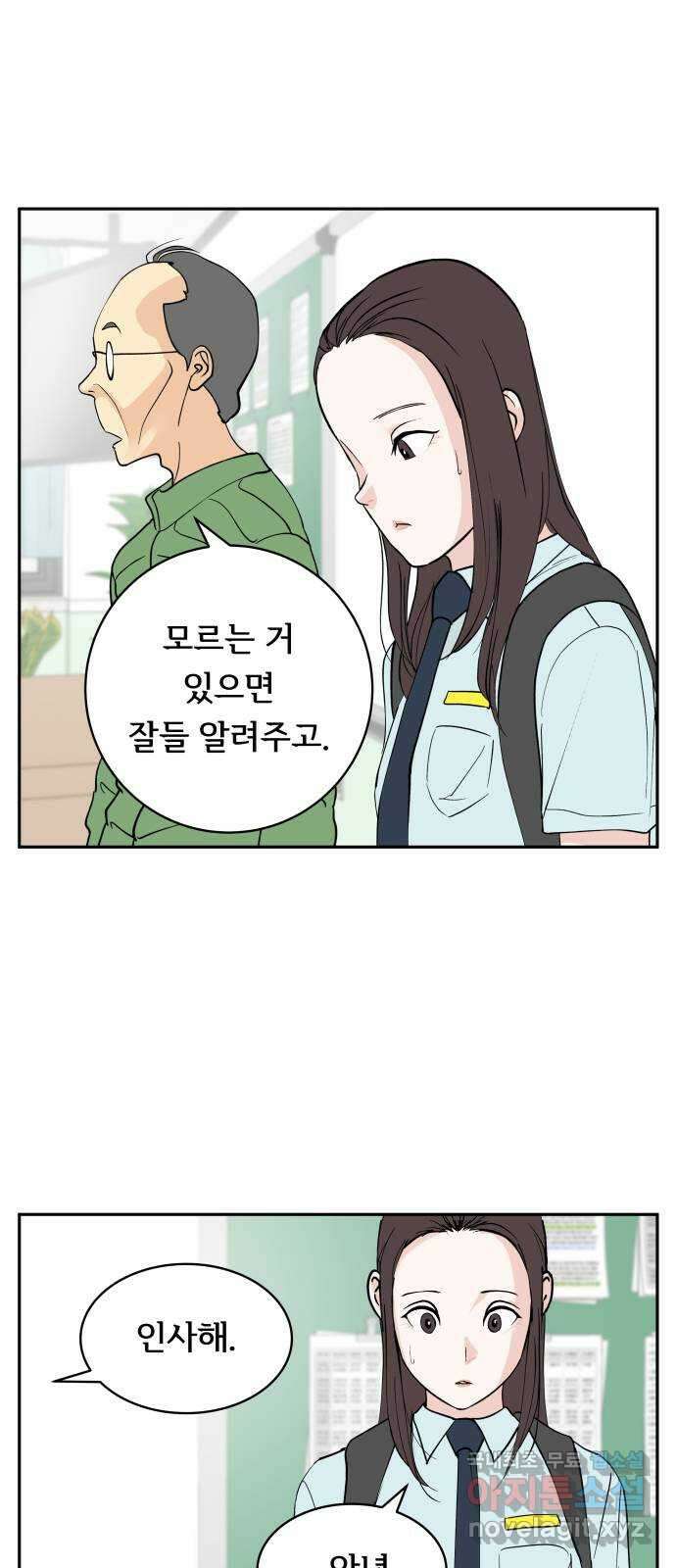 나 없는 단톡방 에필로그, 후기 2