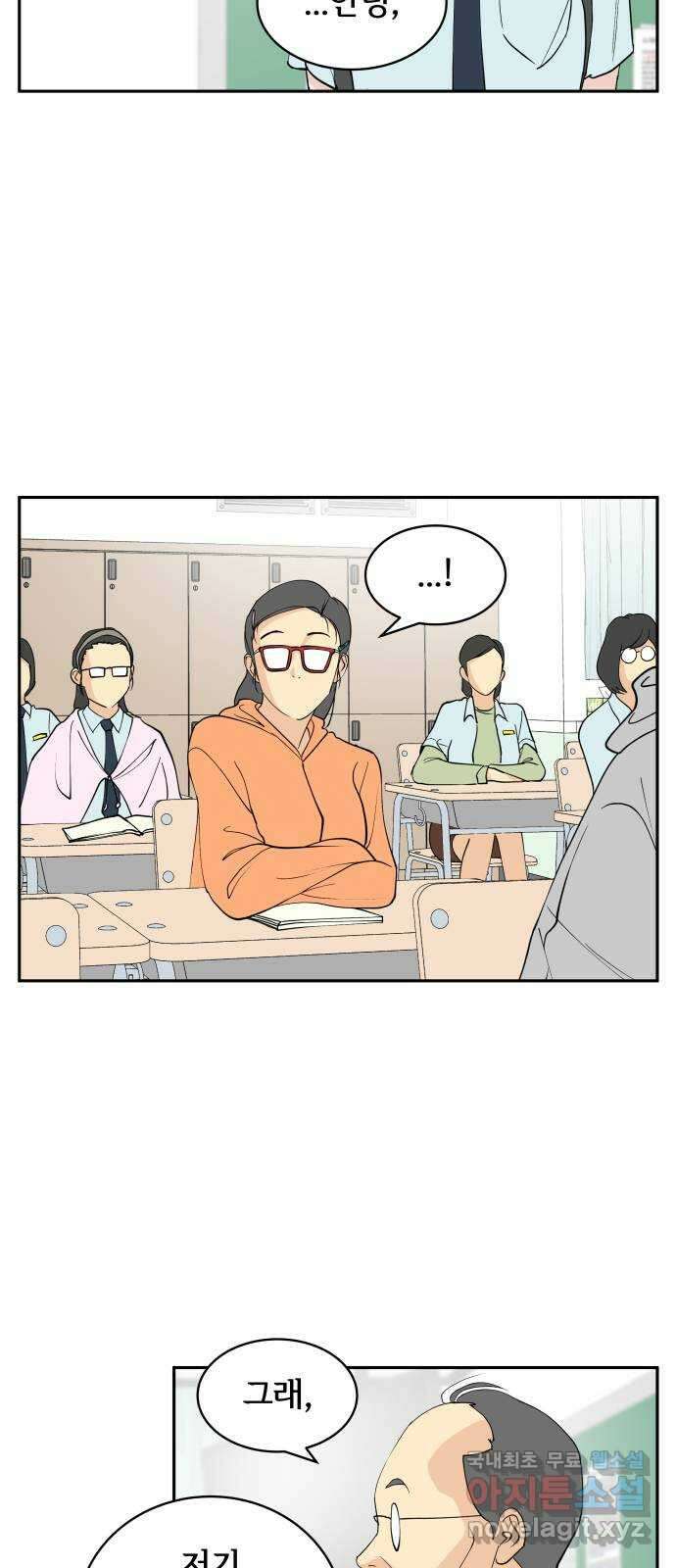 나 없는 단톡방 에필로그, 후기 3
