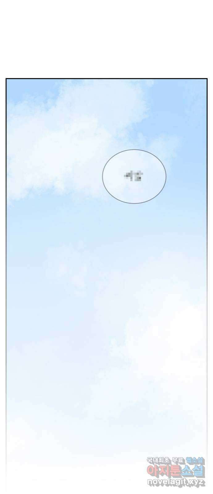 나 없는 단톡방 에필로그, 후기 7