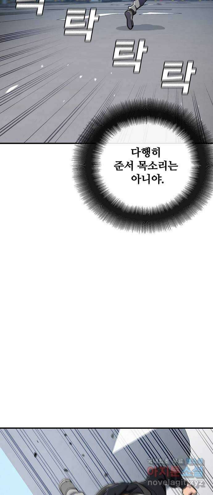 랭커 PLAY. 051 5