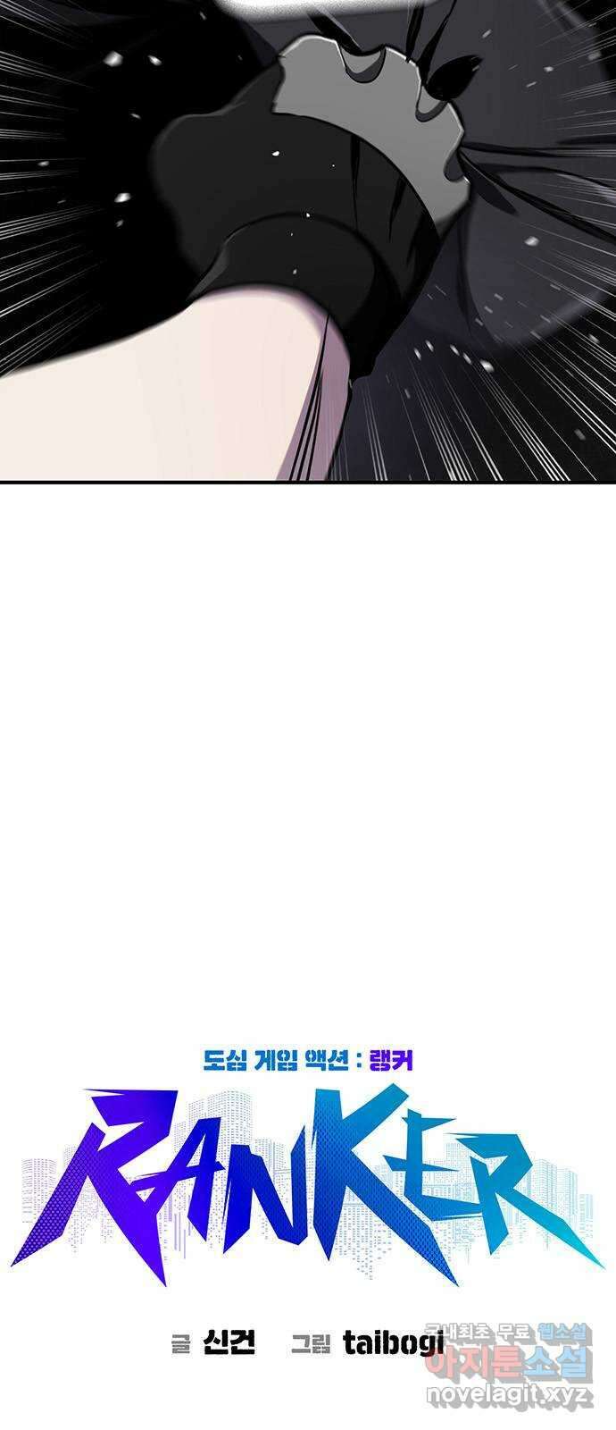 랭커 PLAY. 051 19