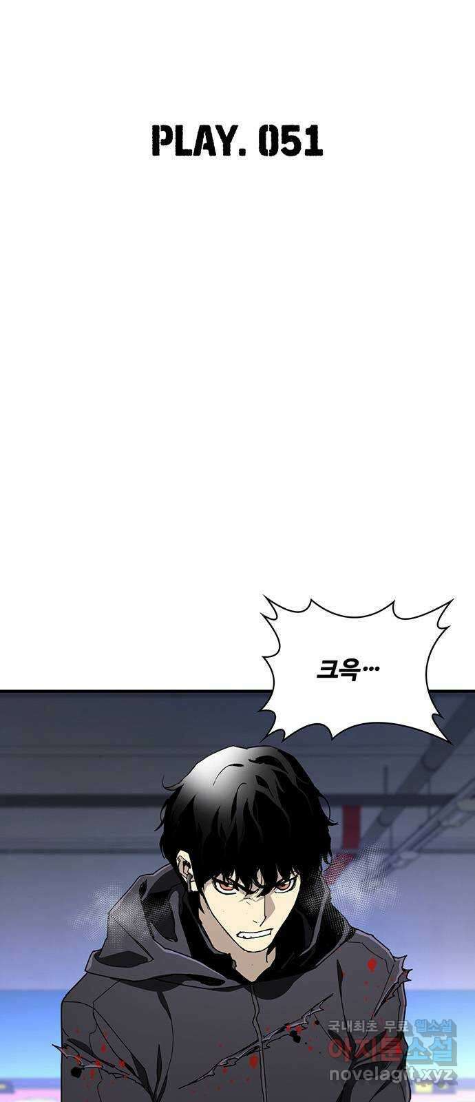 랭커 PLAY. 051 20