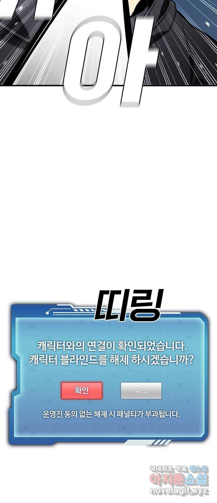 랭커 PLAY. 051 39