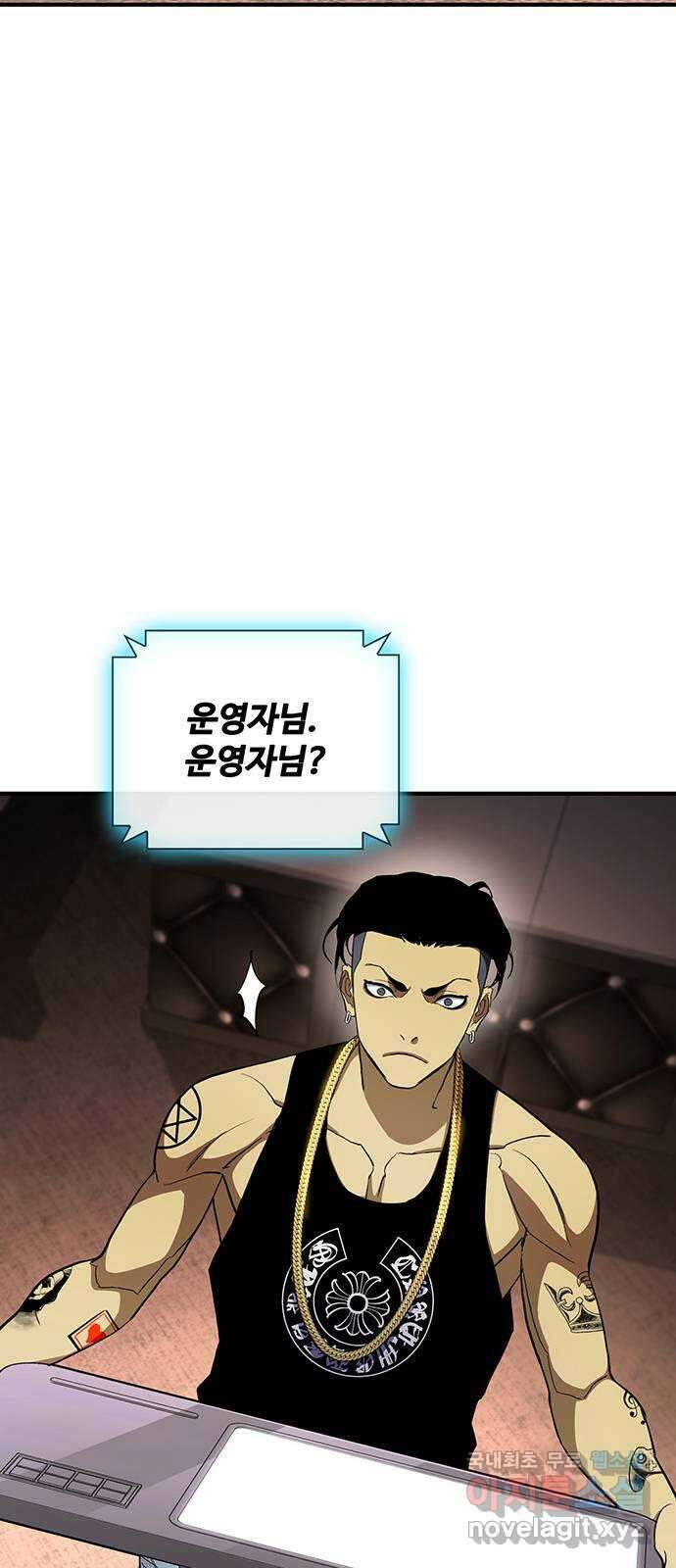 랭커 PLAY. 051 47