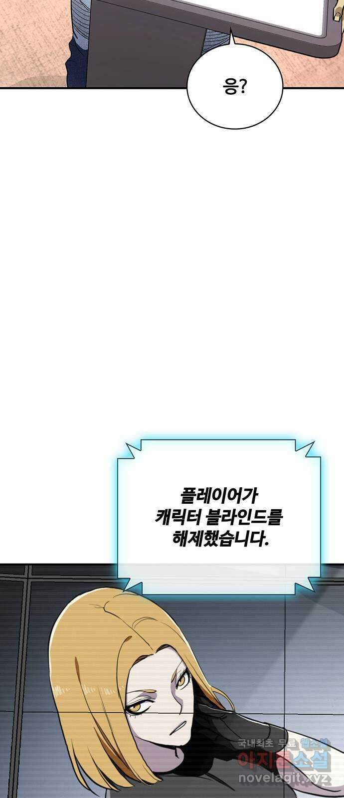 랭커 PLAY. 051 48
