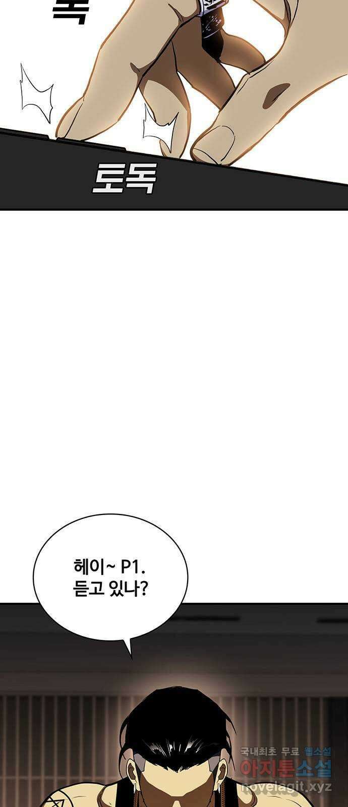 랭커 PLAY. 051 52