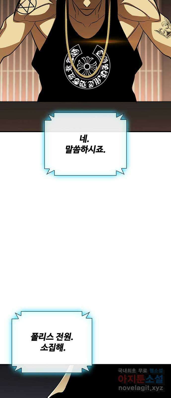 랭커 PLAY. 051 53