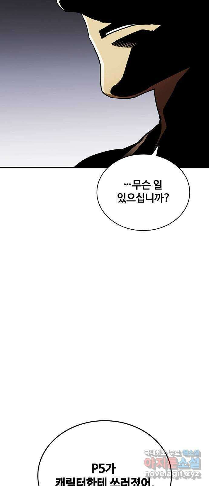 랭커 PLAY. 051 54
