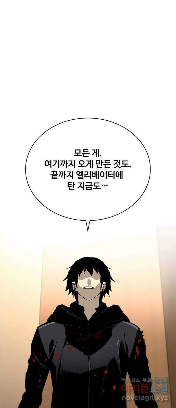 랭커 PLAY. 051 70