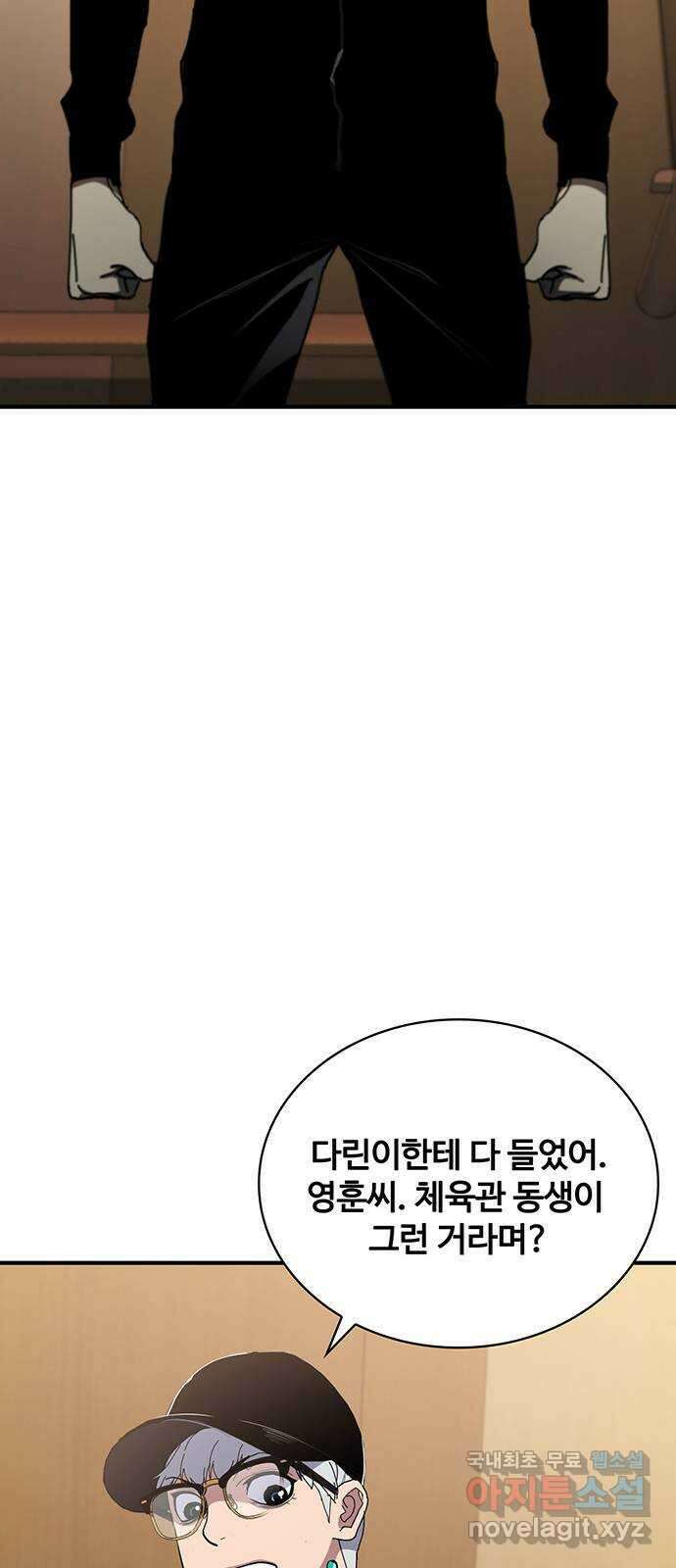 랭커 PLAY. 051 71