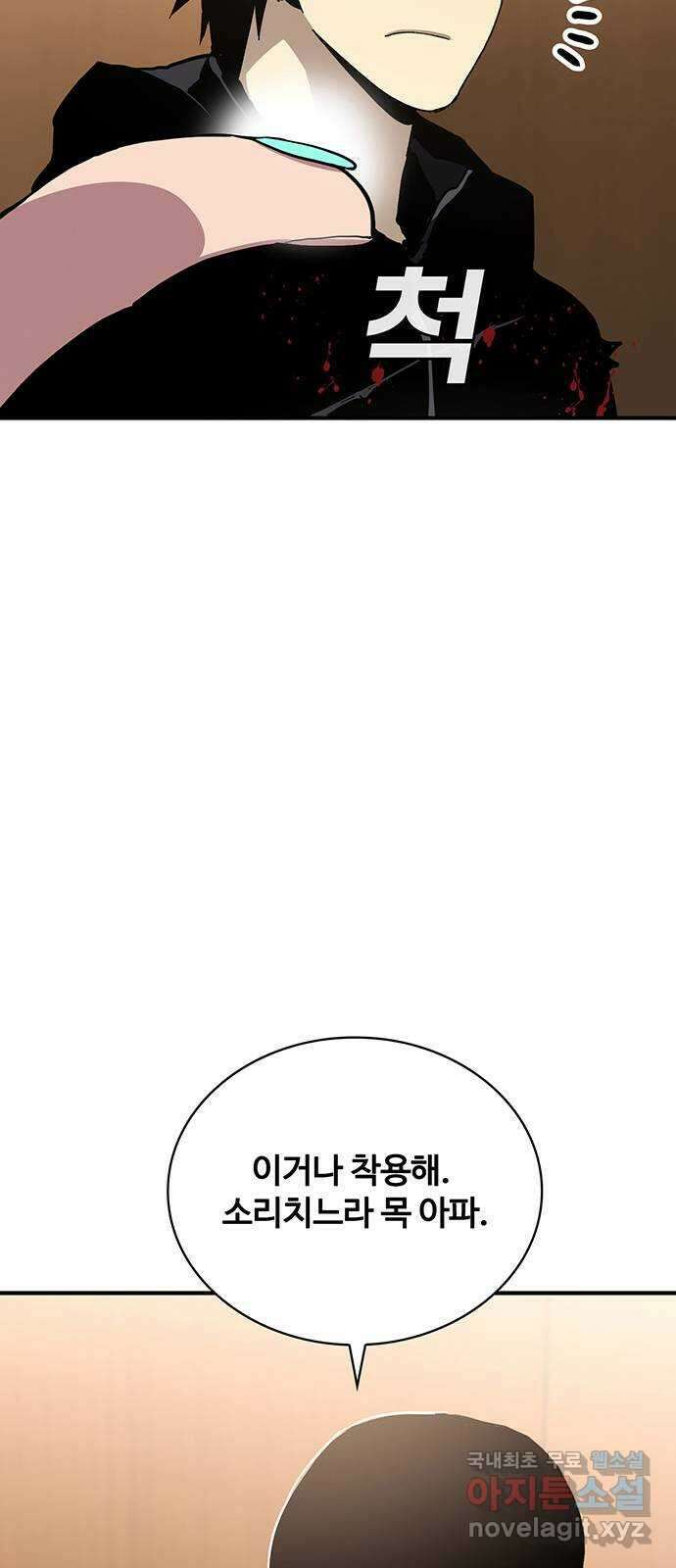 랭커 PLAY. 051 73