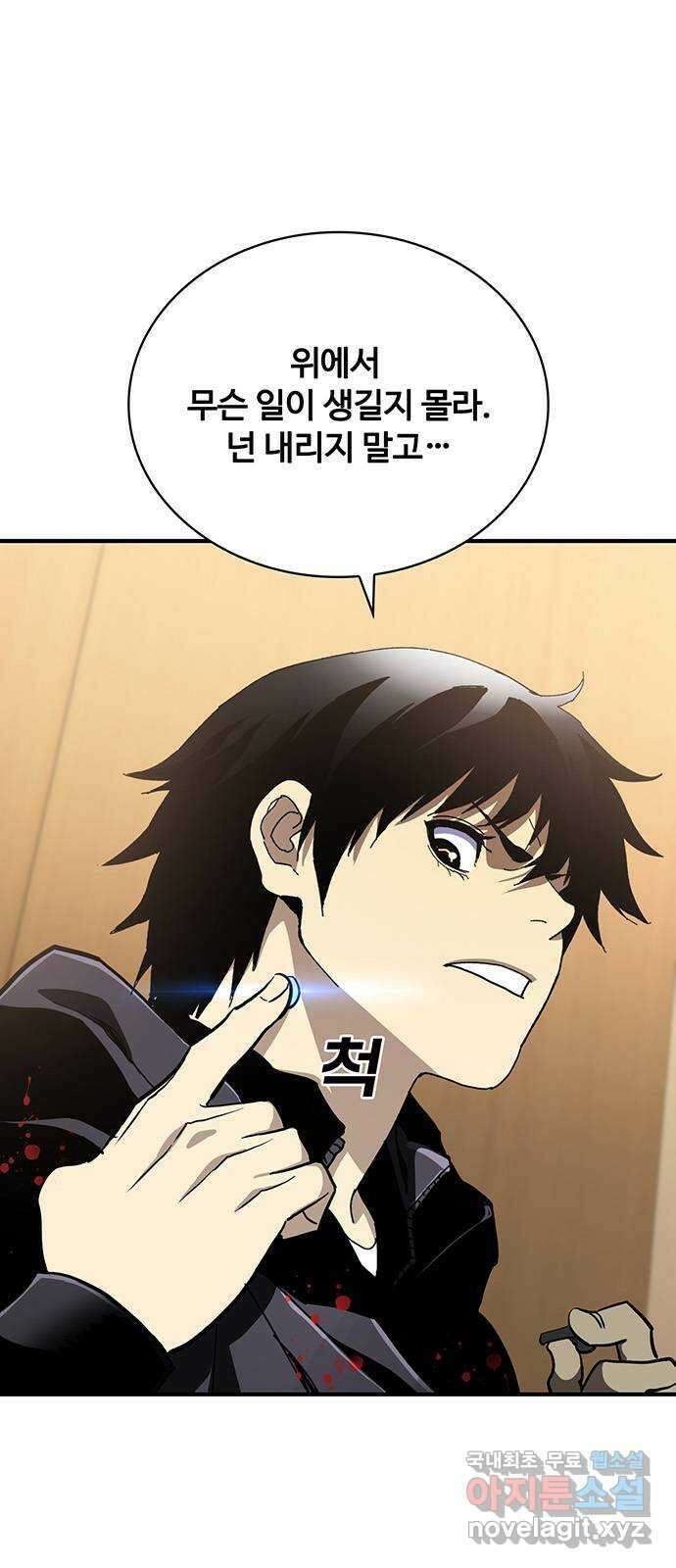랭커 PLAY. 051 75
