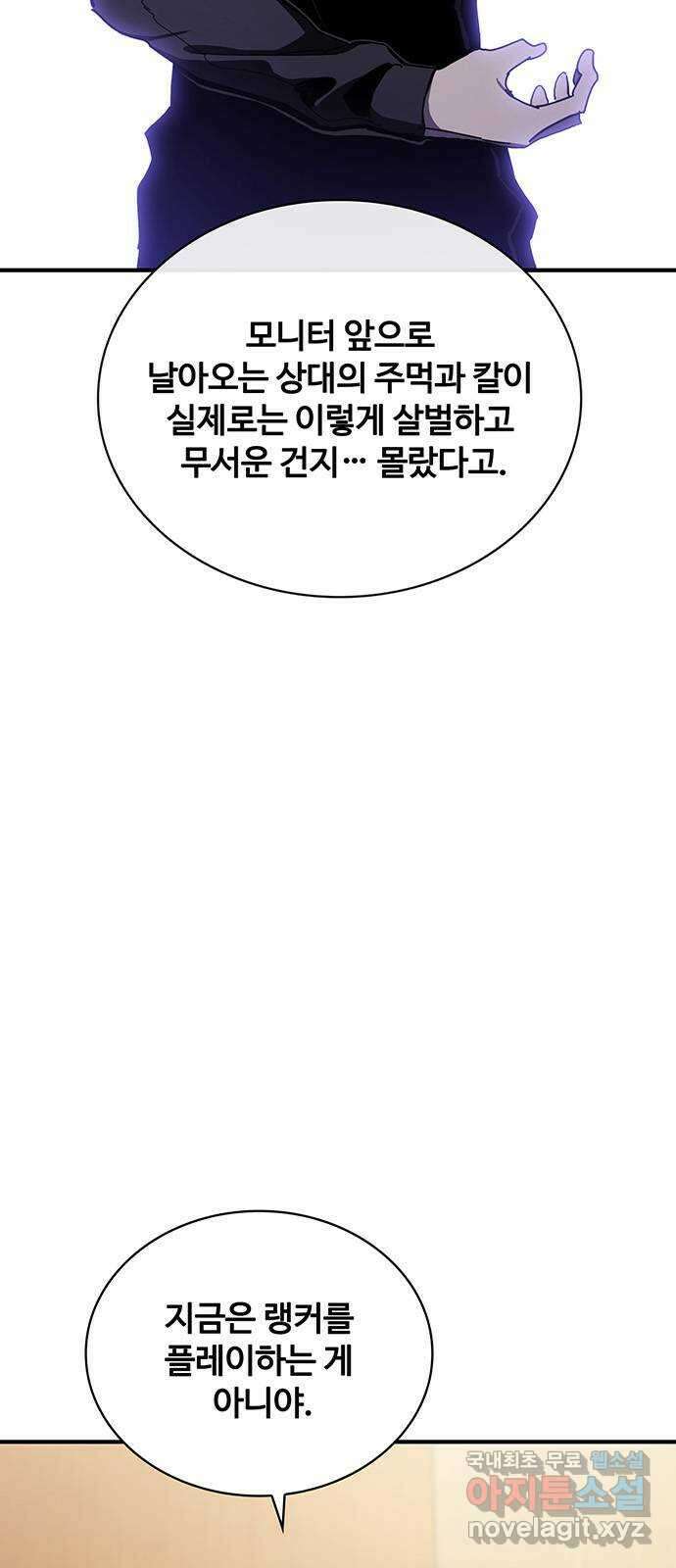 랭커 PLAY. 051 78