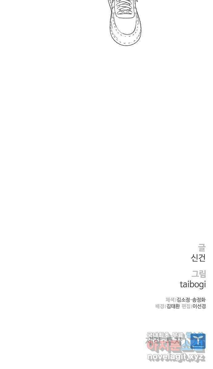 랭커 PLAY. 051 83