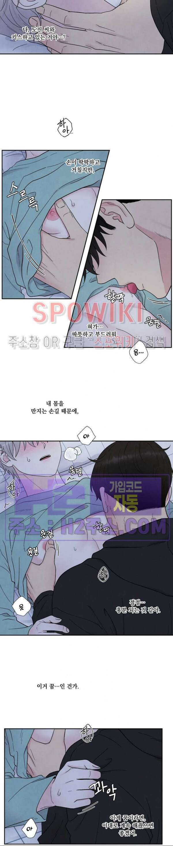 운명이 아니면 뭔데? 35화 2