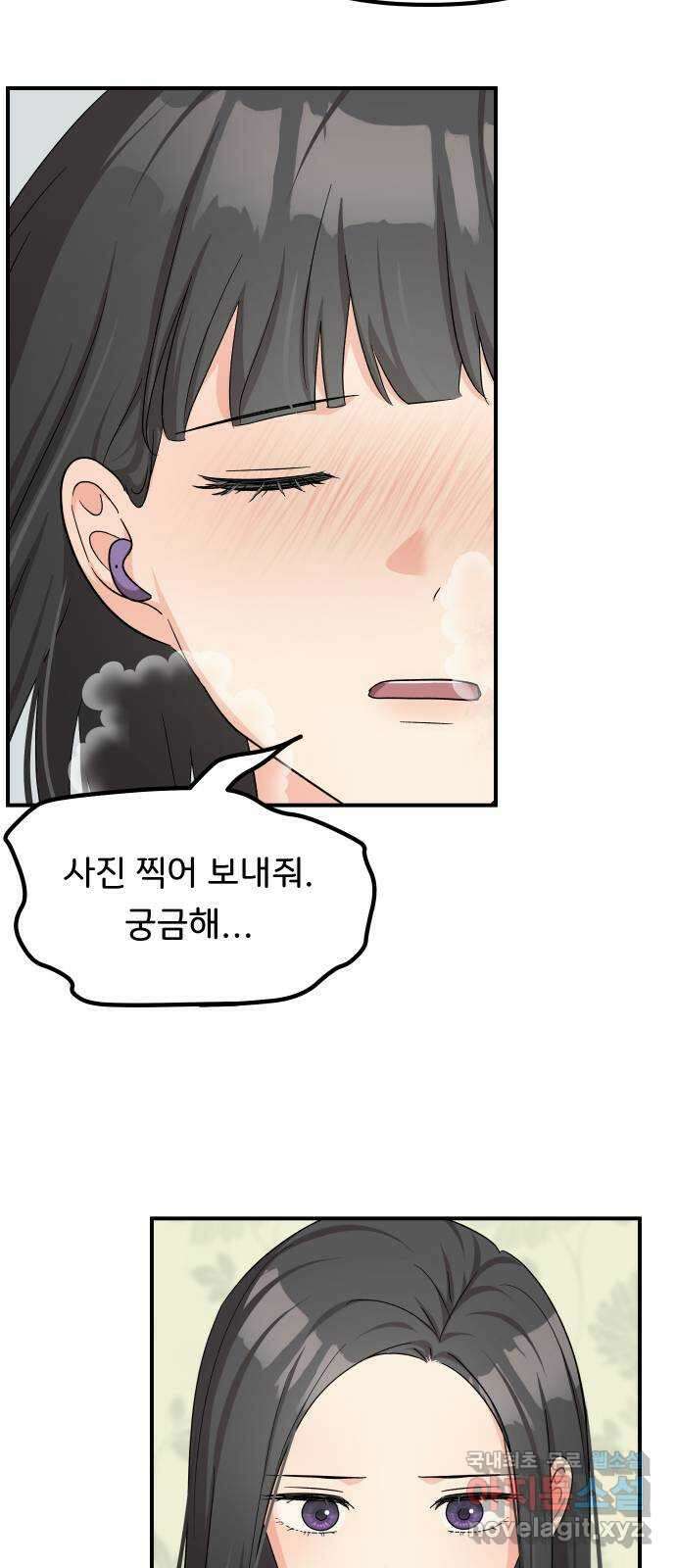 원하나 42화 6