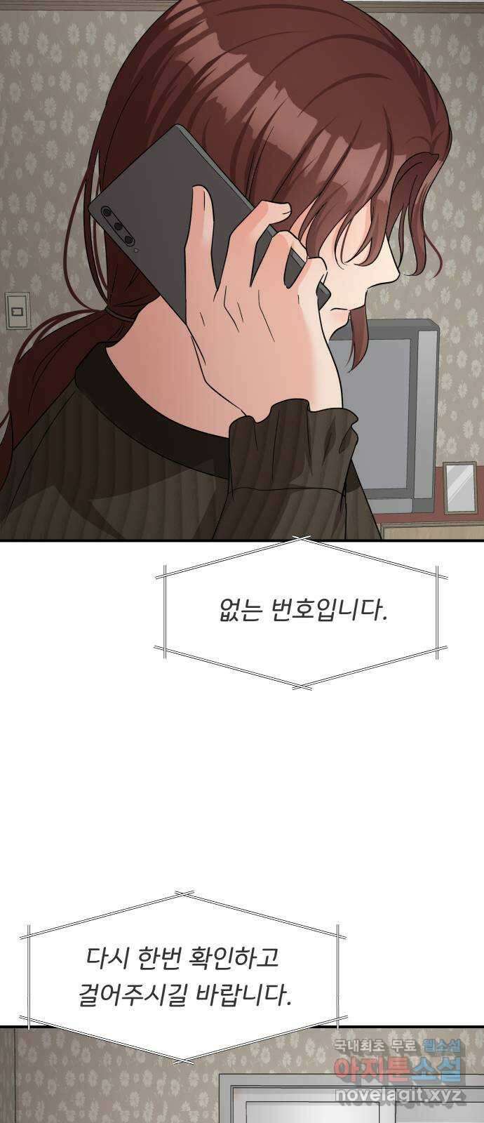 원하나 42화 11